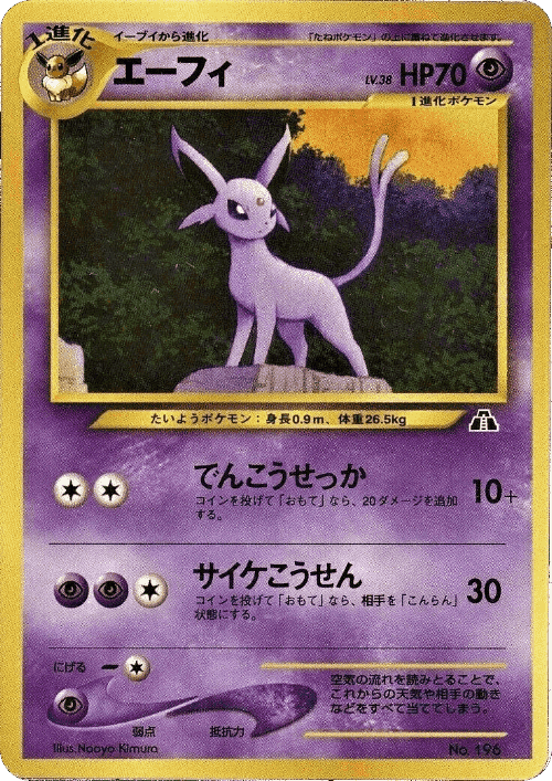 Espeon Pokémon TCG card art