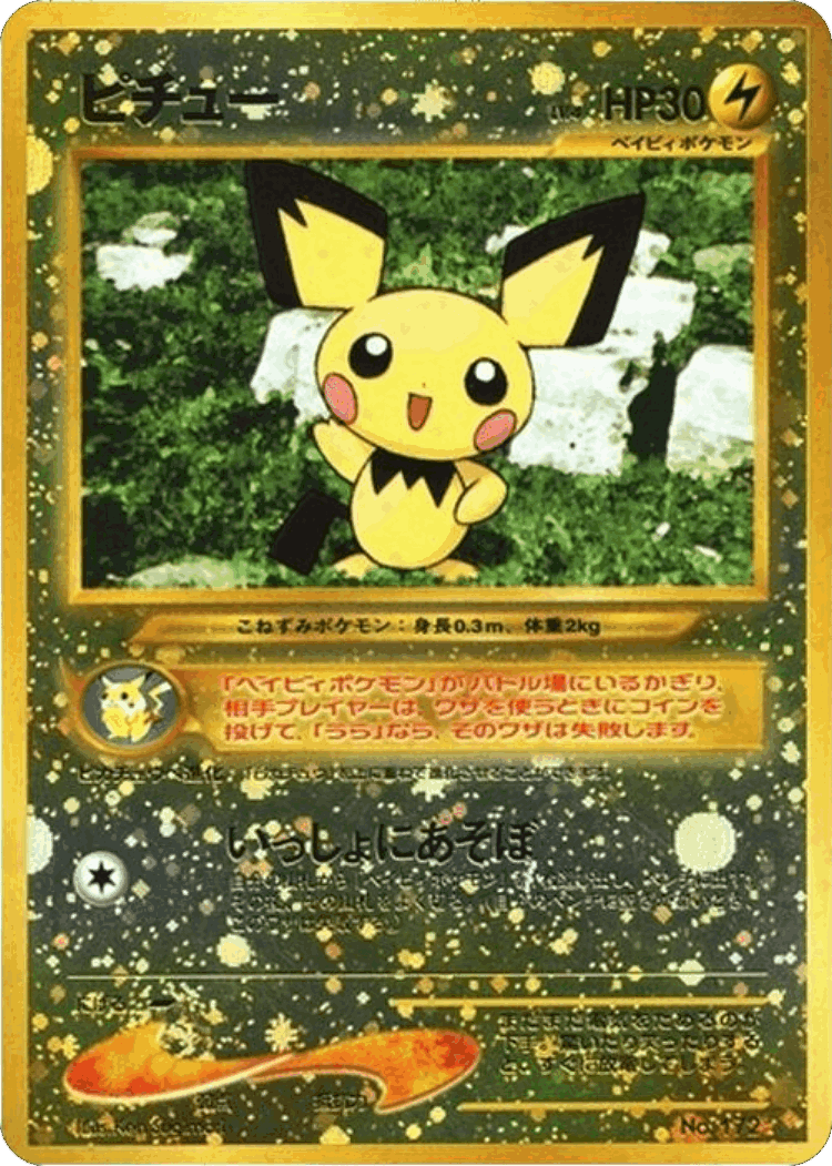 Pichu #7 from Neo Premium File 2 - Illustrated by Ken Sugimori
