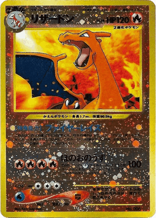 Charizard 9, Neo Premium File 2