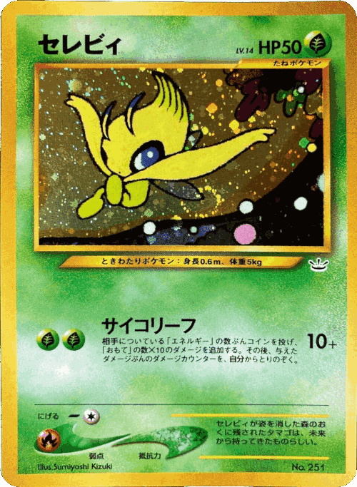 Celebi Pokémon TCG card art