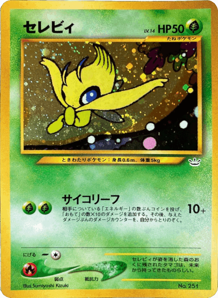 Celebi #2 from Neo Premium File 3 - Illustrated by Sumiyoshi Kizuki