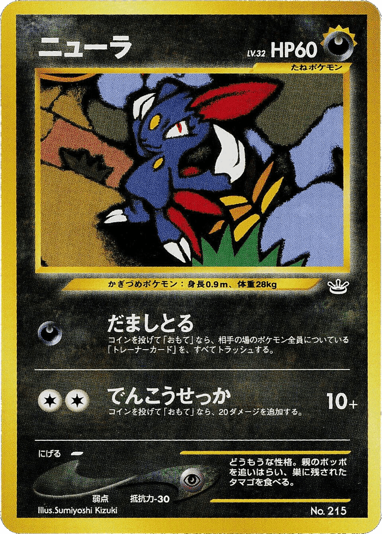 Sneasel #3 from Neo Premium File 3 - Illustrated by Sumiyoshi Kizuki