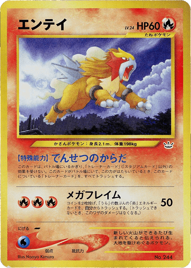 Entei #5 from Neo Premium File 3 - Illustrated by Naoyo Kimura