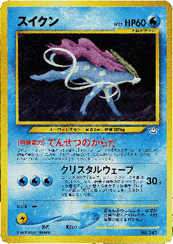 Suicune Pokémon TCG card art