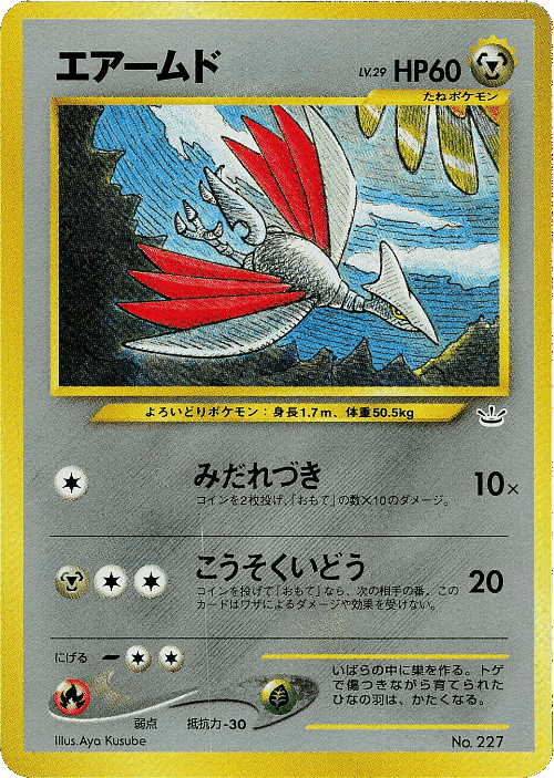 Skarmory 9, Neo Premium File 3