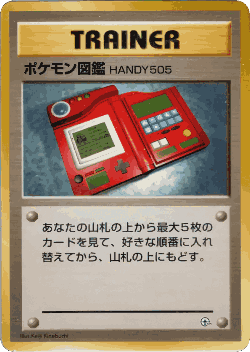 Pokédex Pokémon TCG card art