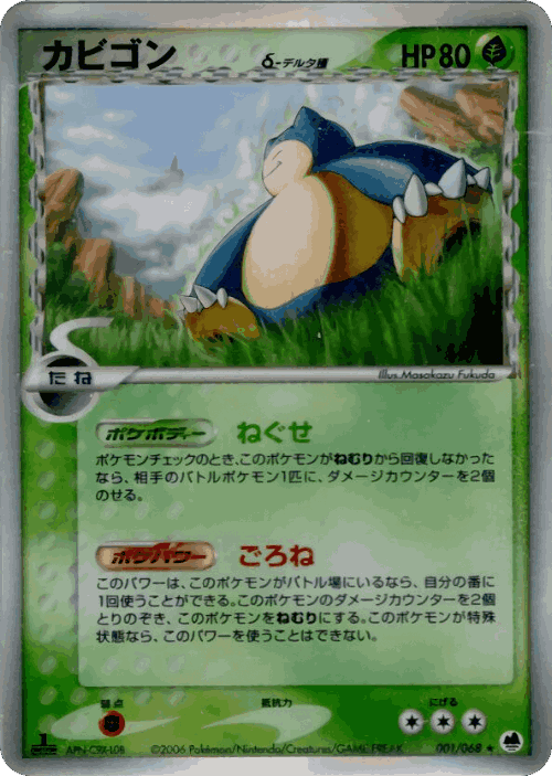 Snorlax Pokémon TCG card art