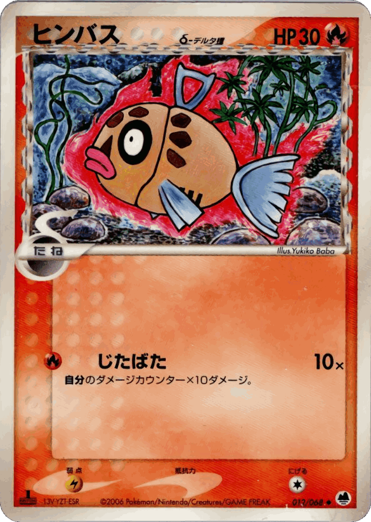 Feebas #12 from Offense and Defense of the Furthest Ends - Common - Illustrated by Yukiko Baba