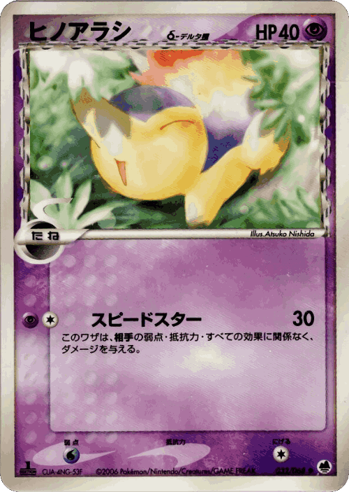 Cyndaquil 32, Offense and Defense of the Furthest Ends