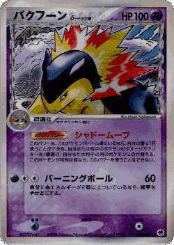 Typhlosion 34, Offense and Defense of the Furthest Ends