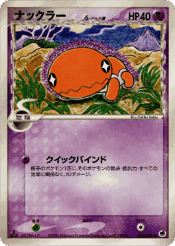 Trapinch 35, Offense and Defense of the Furthest Ends