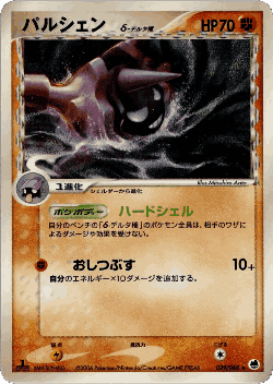 Cloyster 39, Offense and Defense of the Furthest Ends