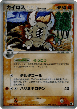 Pinsir 42, Offense and Defense of the Furthest Ends