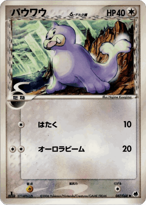 Seel 47, Offense and Defense of the Furthest Ends