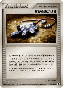 Strength Charm 66, Offense and Defense of the Furthest Ends