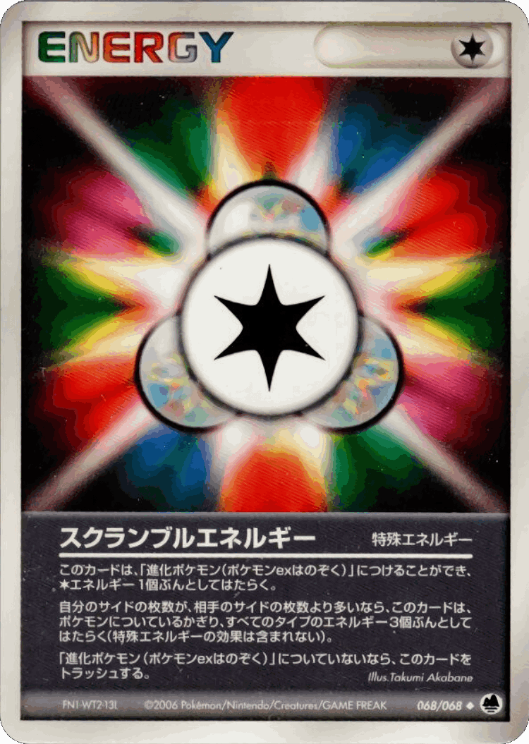 Scramble Energy #68 from Offense and Defense of the Furthest Ends - Rare - Illustrated by Takumi Akabane