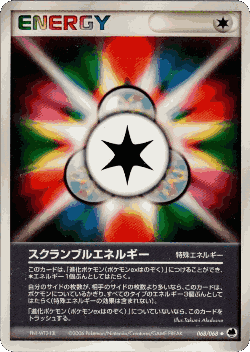Scramble Energy 68, Offense and Defense of the Furthest Ends
