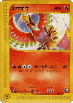Ho-Oh Pokémon TCG card art