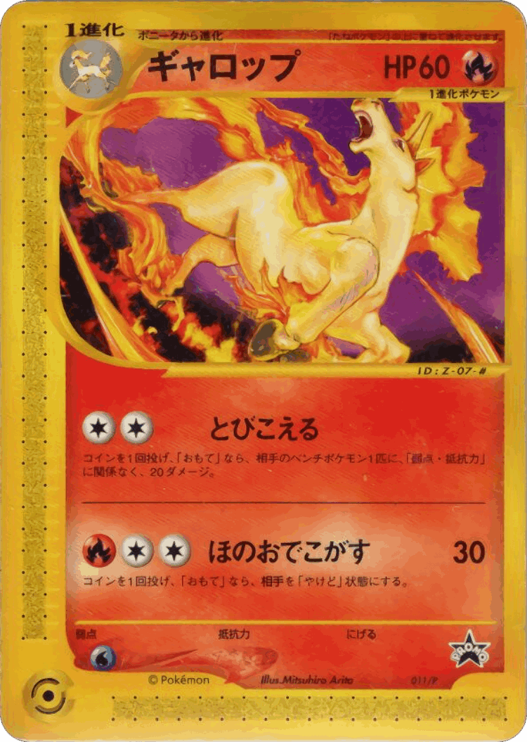 Rapidash #11 from P Promos - Promo - Illustrated by Mitsuhiro Arita