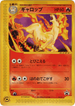 Rapidash Pokémon TCG card art