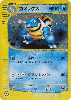 Blastoise Pokémon TCG card art