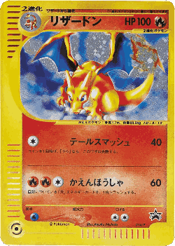 Charizard Pokémon TCG card art