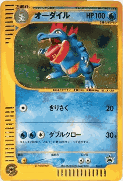 Feraligatr Pokémon TCG card art