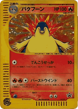 Typhlosion Pokémon TCG card art