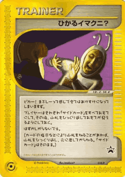 Shining Imakuni? Pokémon TCG card art