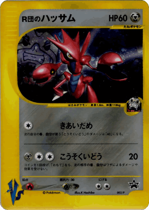 Rocket's Scizor Pokémon TCG card art