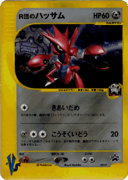 Rocket's Scizor Pokémon TCG card art