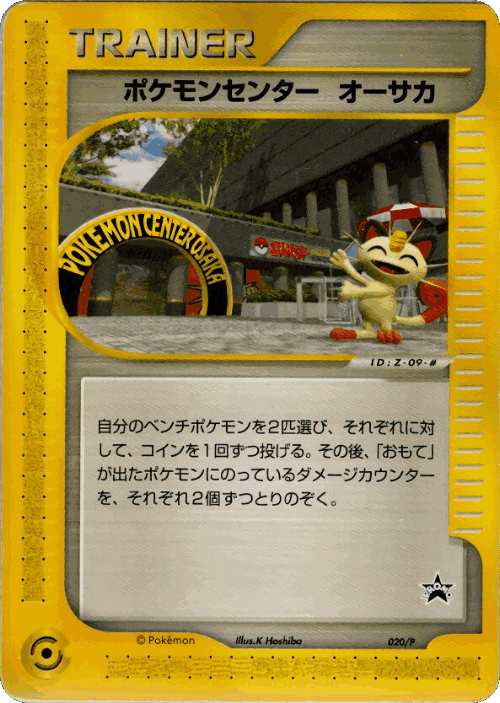 Pokémon Center Osaka Pokémon TCG card art