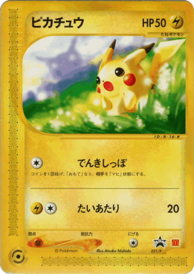 Pikachu #21 from P Promos - Promo - Illustrated by Atsuko Nishida
