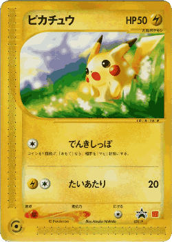 Pikachu Pokémon TCG card art