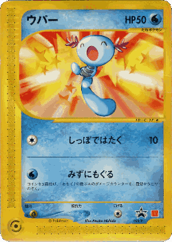 Wooper Pokémon TCG card art
