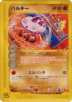 Tyrogue Pokémon TCG card art