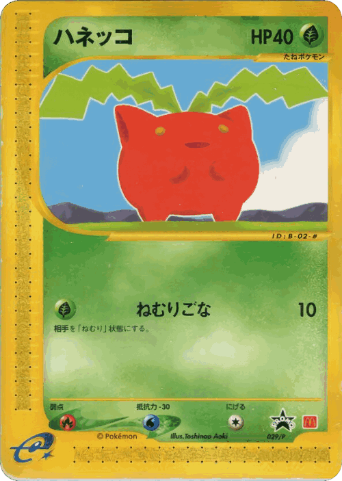 Hoppip 29, P Promos
