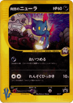 Rocket's Sneasel Pokémon TCG card art