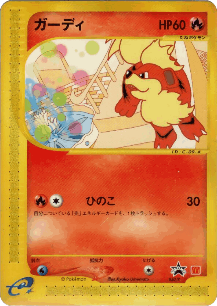 Growlithe #30 from P Promos - Promo - Illustrated by Kyoko Umemoto