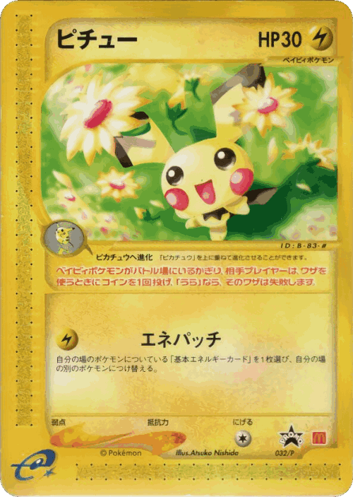 Pichu 32, P Promos