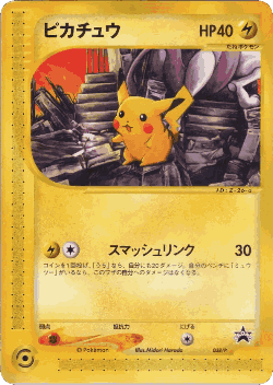 Pikachu 38, P Promos