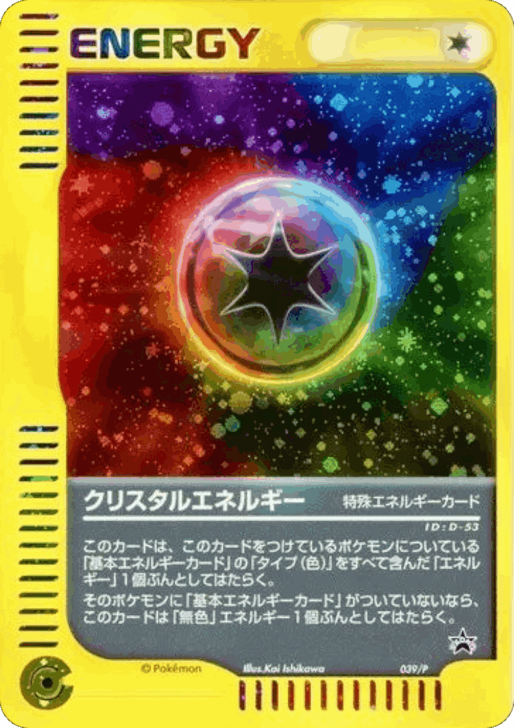 Crystal Energy #39 from P Promos - Promo - Illustrated by Kai Ishikawa