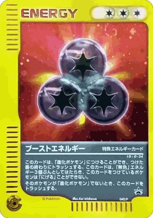Boost Energy 40, P Promos