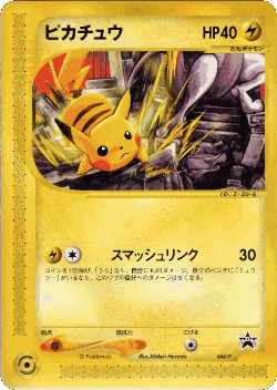 Pikachu 44, P Promos