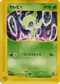Celebi Pokémon TCG card art