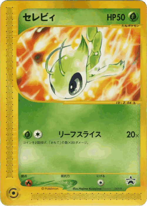 Celebi Pokémon TCG card art