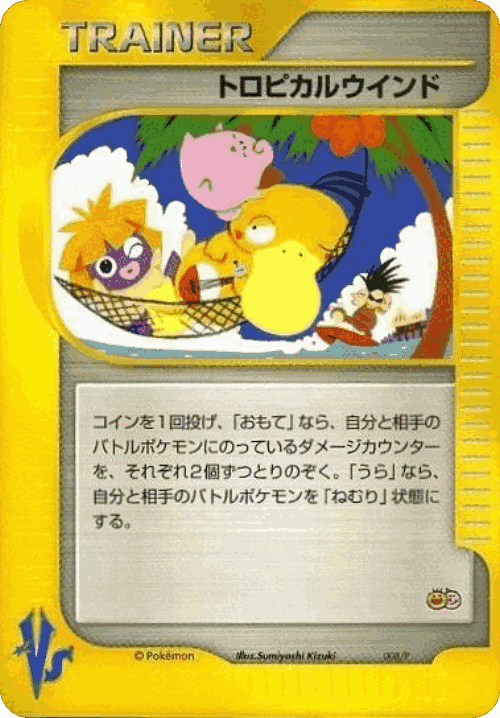 Tropical Wind Pokémon TCG card art