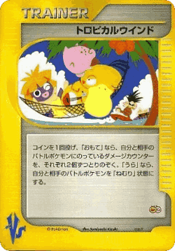 Tropical Wind Pokémon TCG card art