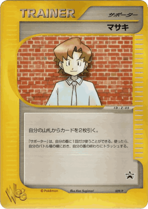 Bill Pokémon TCG card art