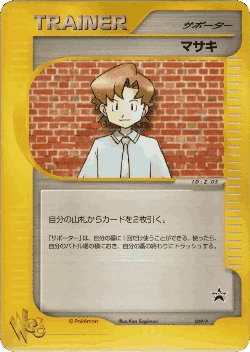 Bill Pokémon TCG card art